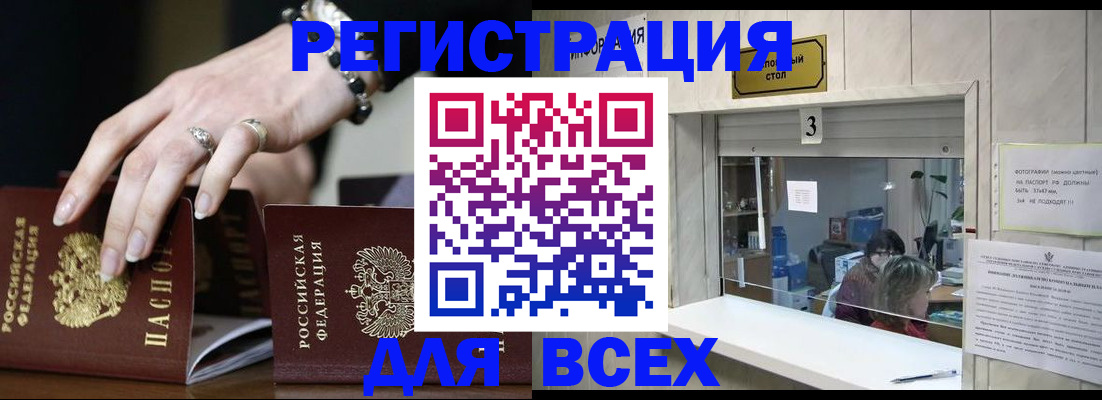 где прописаться в Зарайске