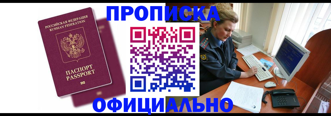 временная регистрация поиск в Зарайске