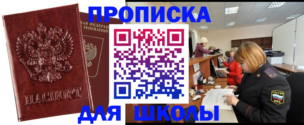 прописка для военкомата в Зарайске