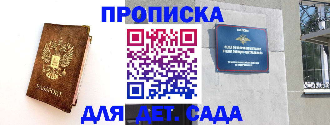 временная регистрация гарантия в Зарайске