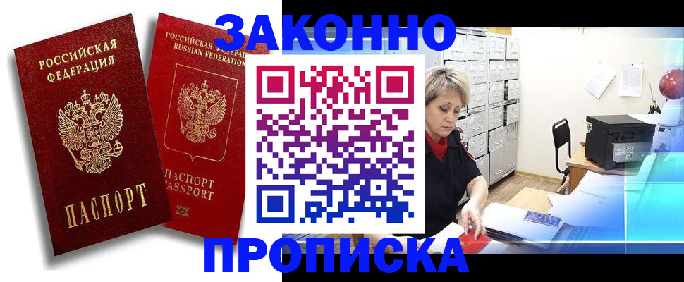 регистрация в Зарайске