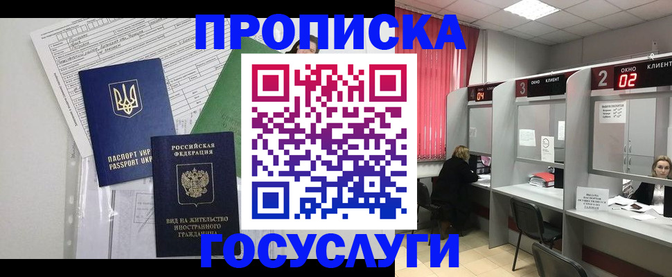 прописка для кредита в Зарайске