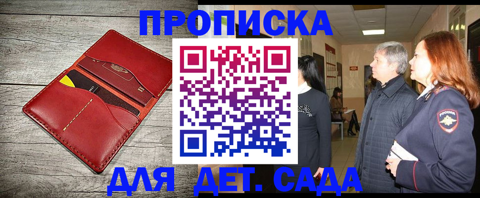 прописка законно в Зарайске