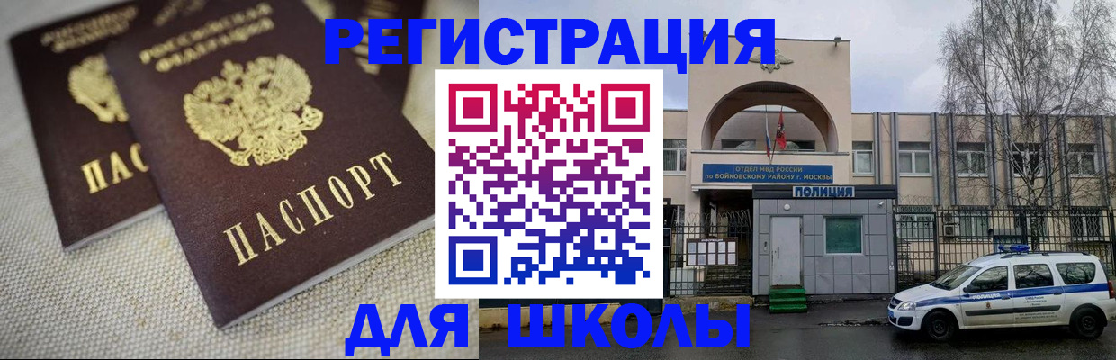 временная регистрация для всех в Зарайске